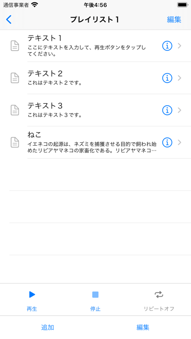 音読+ screenshot1