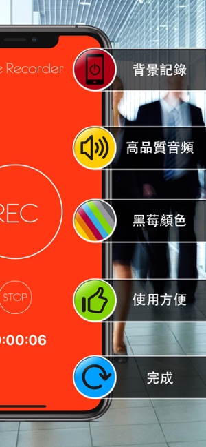 錄音機                         ..(圖3)-速報App