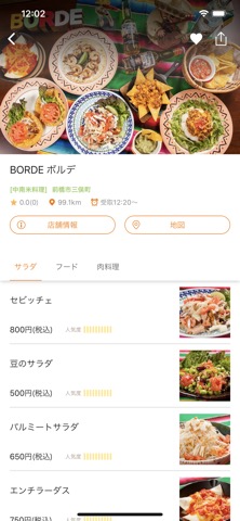 宅飯（たくめし）のおすすめ画像2