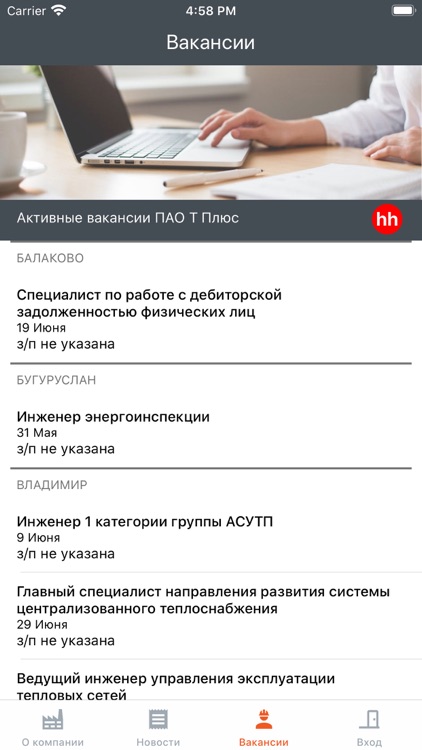 Ты в Плюсе screenshot-3