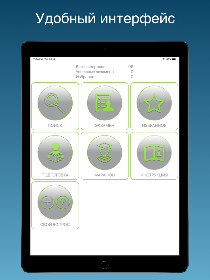 Промышленная безопасность 9.3