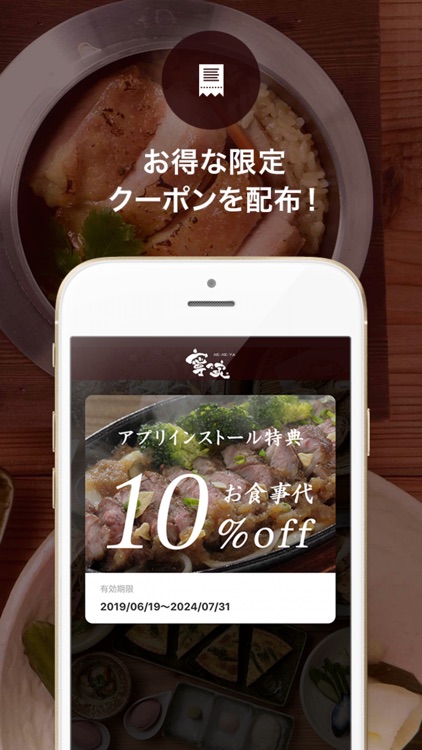 寧々家【公式アプリ】 screenshot-3