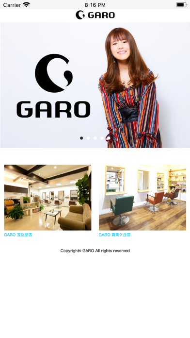 Screenshot #1 pour GARO（ガロ）