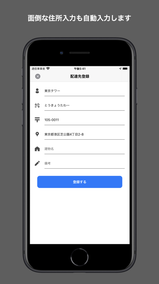 #2. ポスピ (iOS) 由: shun uematsu