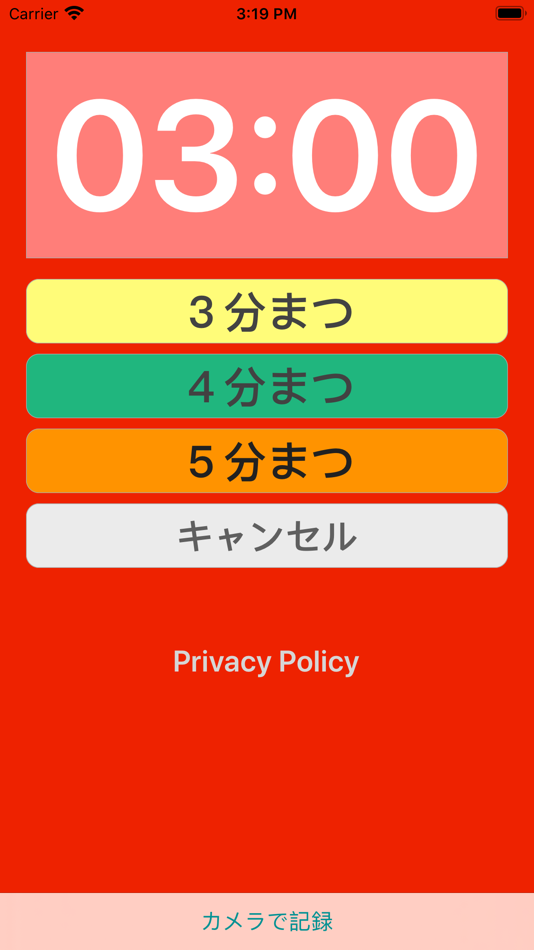 #2. あかつき カップ麺タイマー (iOS) 由: AKIRA KAIKEI SHARING Y.K.
