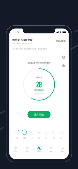 Game screenshot 步道乐跑 mod apk
