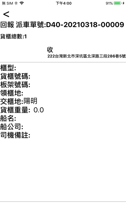 EUP-TMS (Driver) screenshot-5