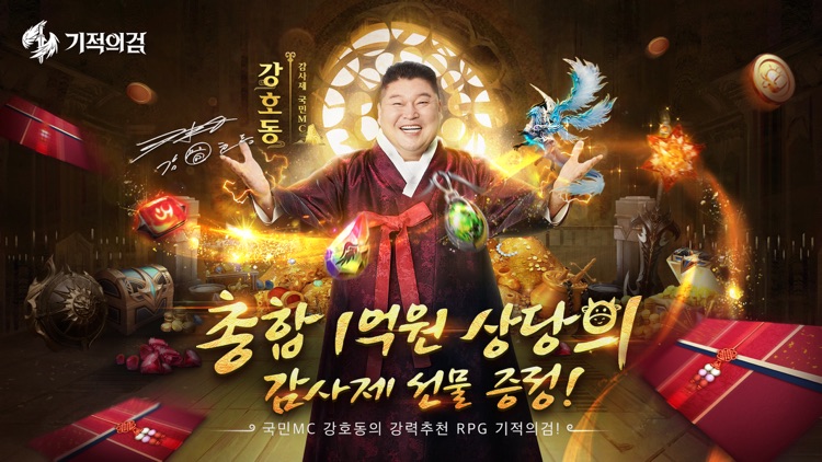 기적의 검