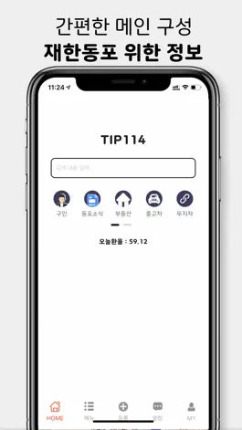 Game screenshot 팁114 mod apk