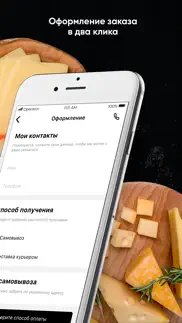 How to cancel & delete Гастроном-онлайн 1