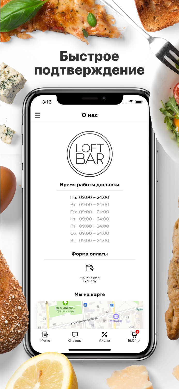 Loft Bar  Бобруйск