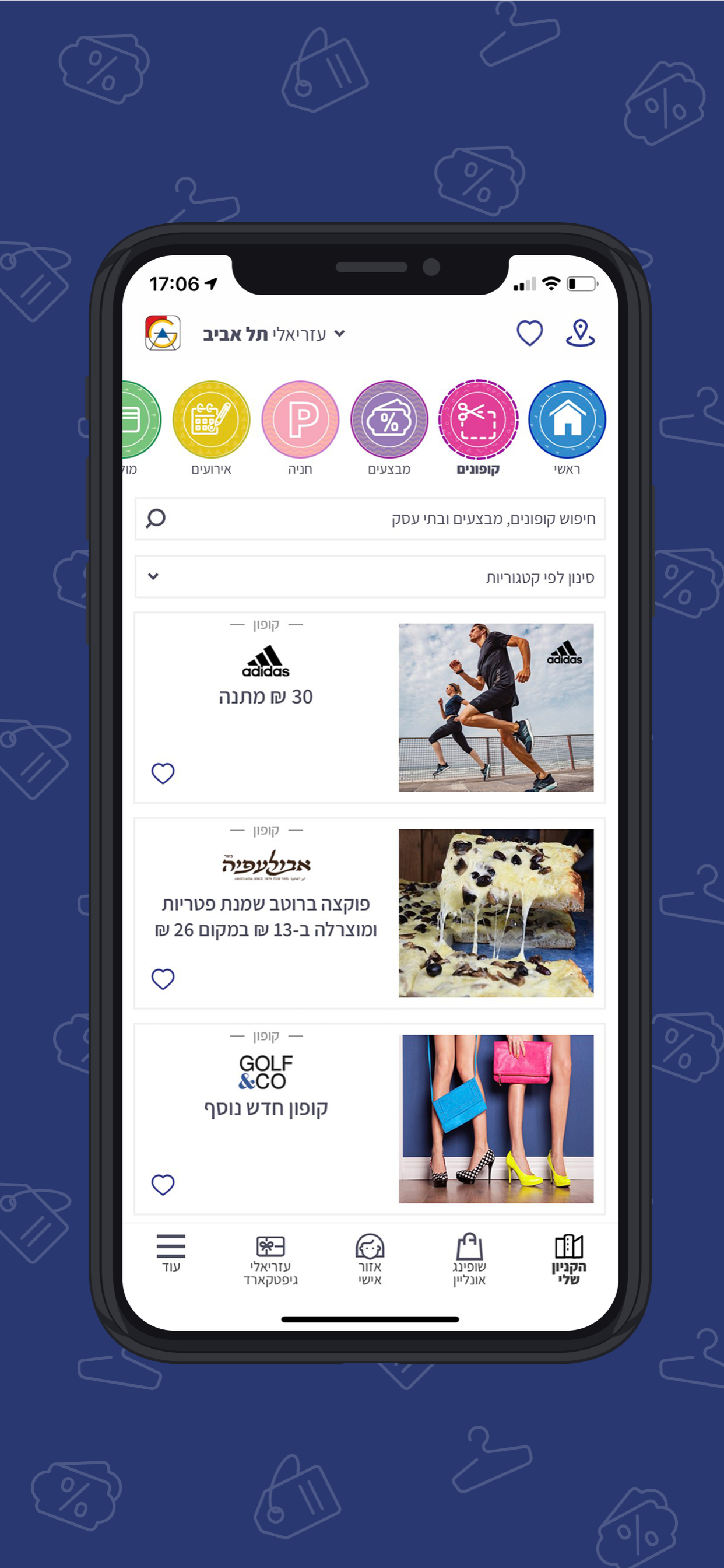 Azrieli App