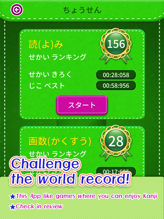 Learn Japanese Kanji Second