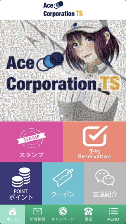 JobナビACE