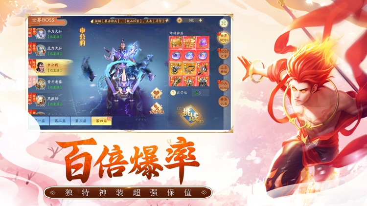 战玲珑2——3D超清骑战国风仙侠手游 screenshot-4