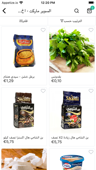 Al Nadha Screenshot