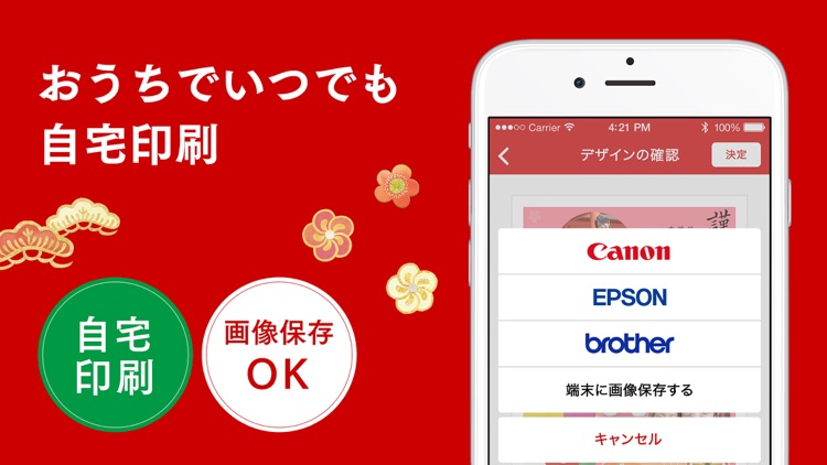 年賀状 2021 はがきデザインキット 年賀状や宛名を印刷 screenshot-4