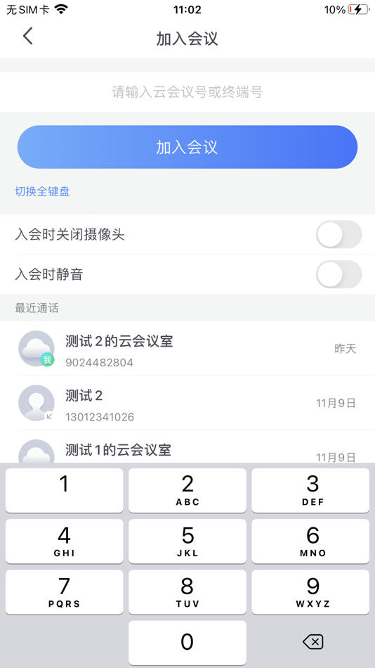 #1. 中油易连(定制版) (iOS) By: 冲 崔