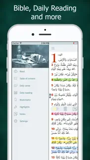 How to cancel & delete arabic audio bible scripture 4