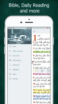Arabic Audio Bible Scripture iPhone image 2