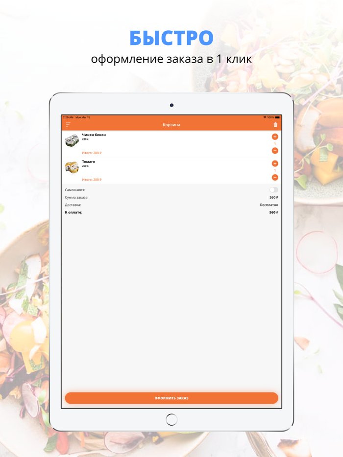 Хочу Суши  Тула