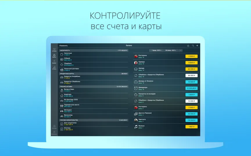 Скриншот Money Pro: Personal Finance на iPhone 2