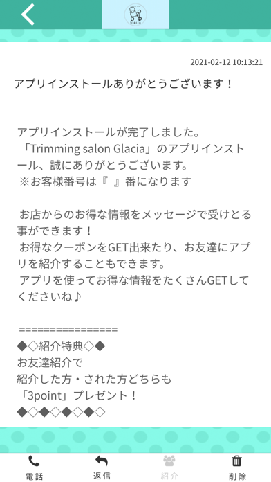 Trimming salon Glacia Screenshot