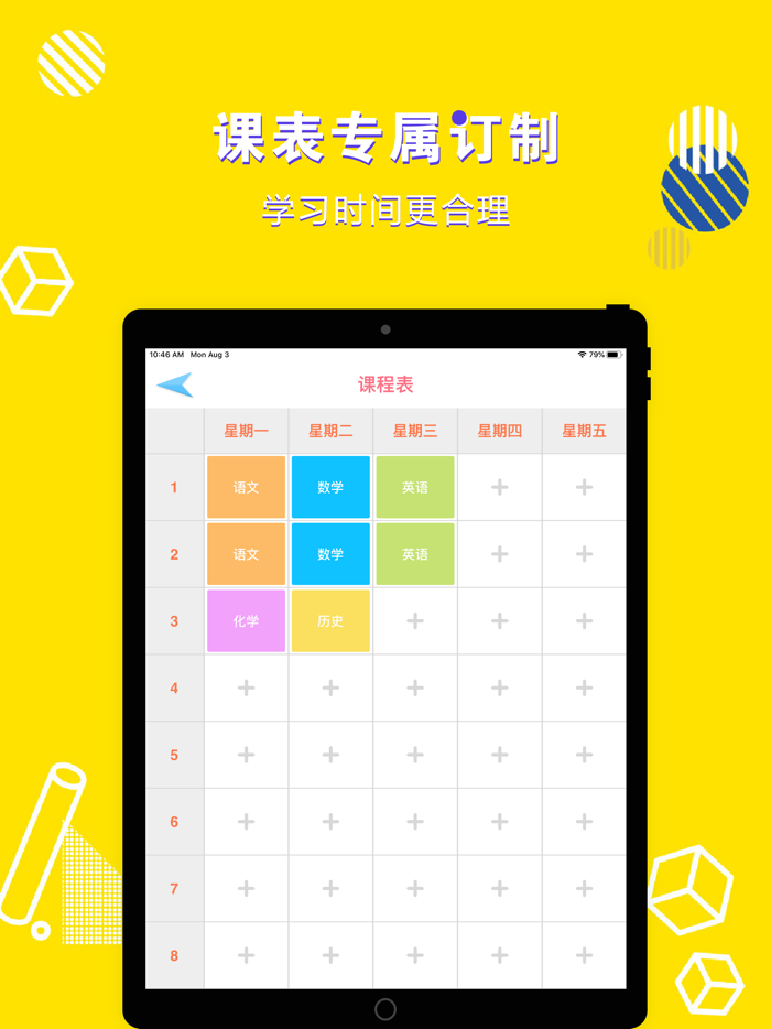 八年级语文上册-初中语文部编版同步点读机