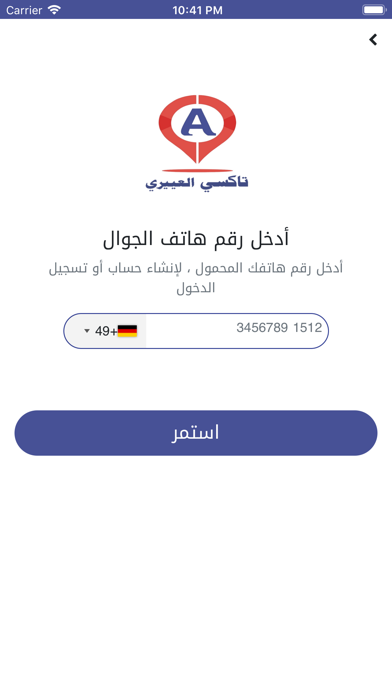 تاكسي العييري Screenshot