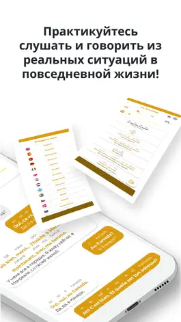 Game screenshot ФранцузскийーСлушать и Говорить apk