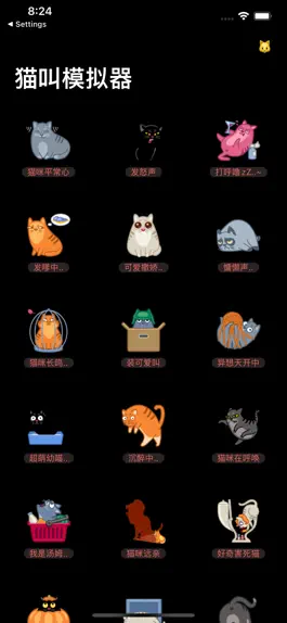 Game screenshot 猫叫模拟器 apk