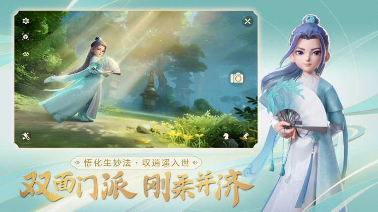 梦幻西游三维版 screenshot-3
