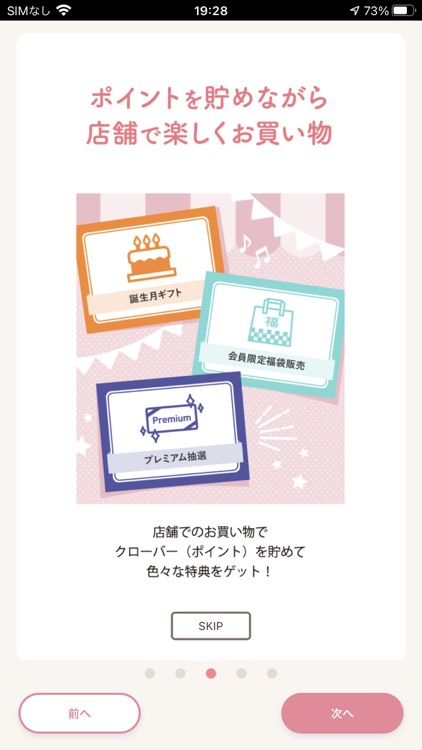 西松屋アプリ By Nishimatsuya Chain Co Ltd