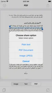 arabic image text recognition problems & solutions and troubleshooting guide - 2