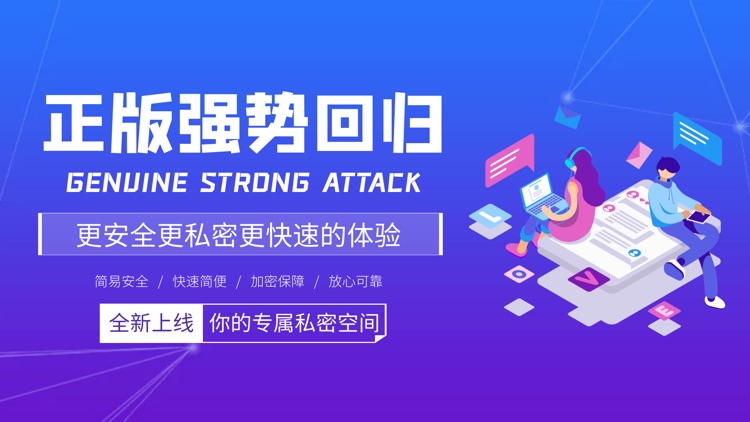 Potato-超火爆的私密社区日记app