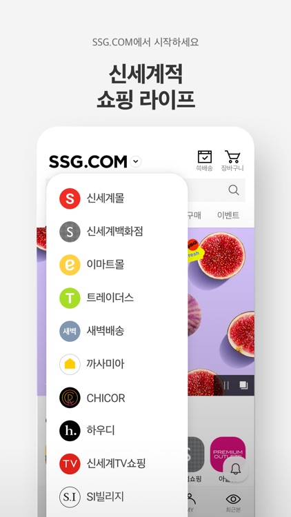 SSG.COM screenshot-6