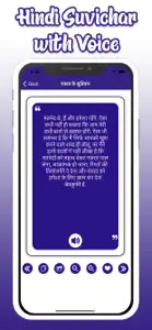 Hindi Suvichar with Voice screenshot #7 for iPhone