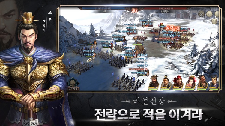 삼국지 전략 screenshot-3