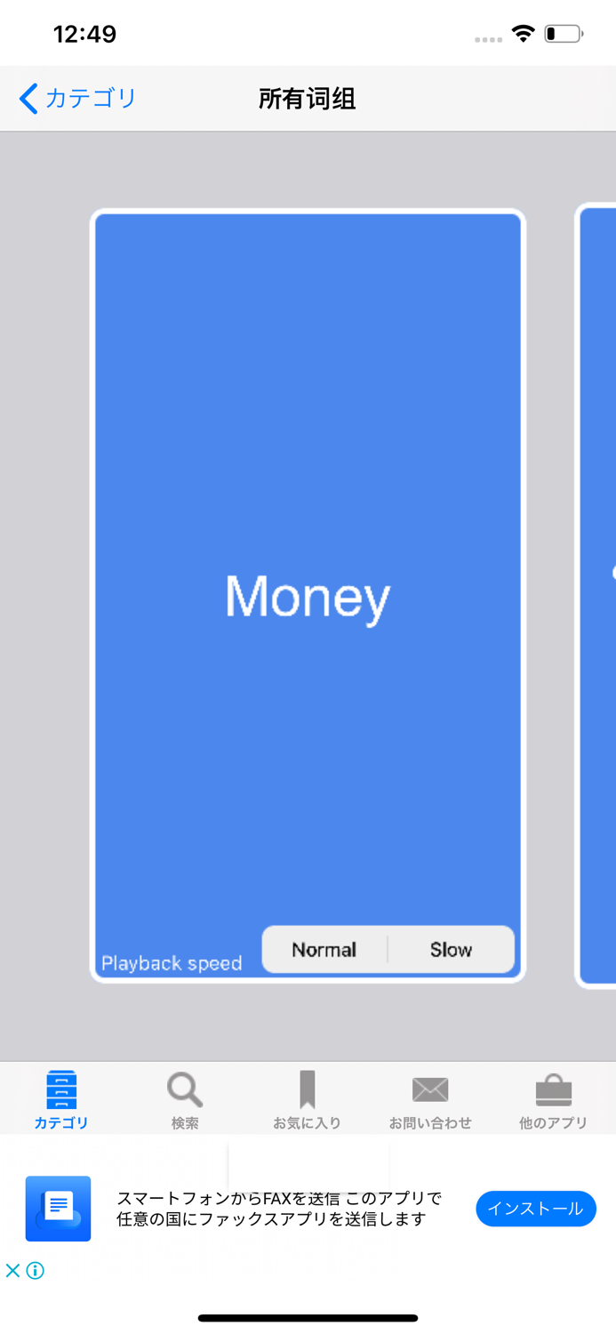 Learn Japanese to English