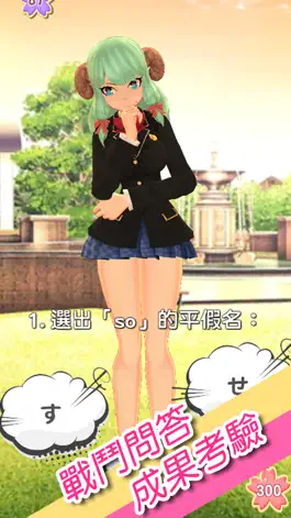 Game screenshot 紳士的日語50音 hack