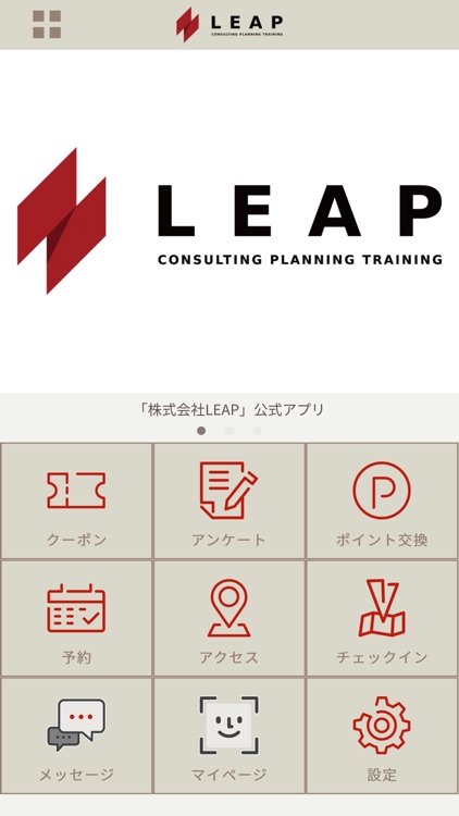 美容室Leap