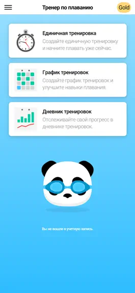Game screenshot Тренер по плаванию mod apk