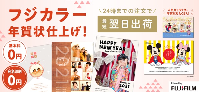 年賀状 21 スマホで写真年賀状 こだわり作成タイプ をapp Storeで 年賀状 21 スマホで写真年賀状 こだわり作成タイプ をapp Storeで
