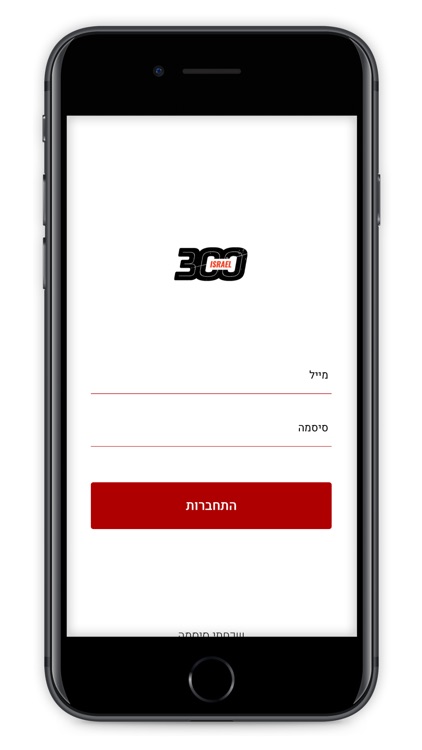 300 Israel screenshot-4