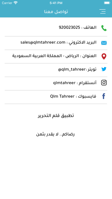 قلم التحرير Screenshot