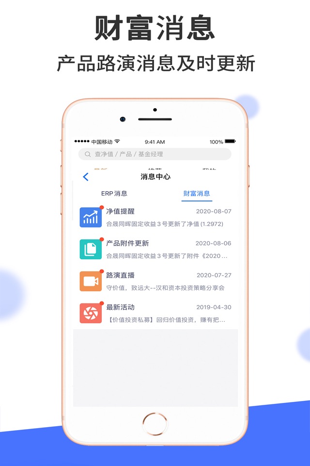 理财狮 screenshot 4