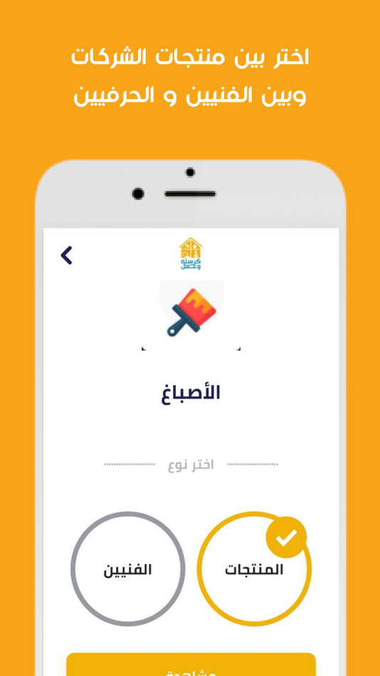#3. كرستة و عمل (iOS) 由: IRAQ ALBARMAJA FOR SOFTWARE SERVICES