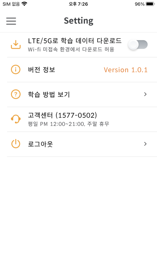 #4. AVALON Readers (iOS) By: (주)아발론교육