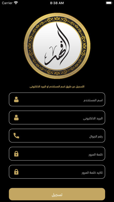 Al fahad - الفهد Screenshot