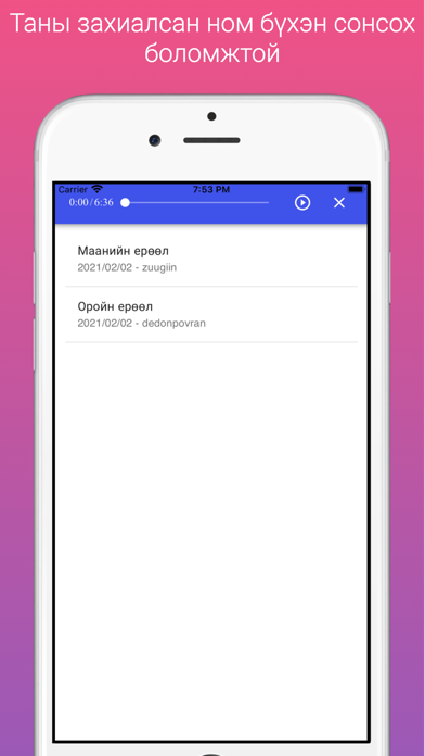 Gandan Screenshot
